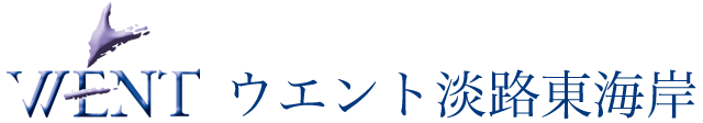 ウエント淡路東海岸